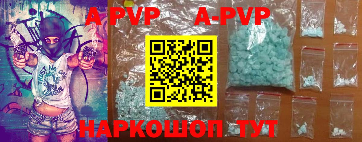А ПВП крисы CK Грязи