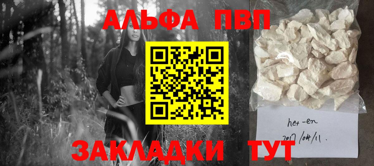 Alfa_PVP  Alpha PVP СК  Грязи  Вход с VPN  Alfa_PVP СК КРИС  A-PVP Crystall 