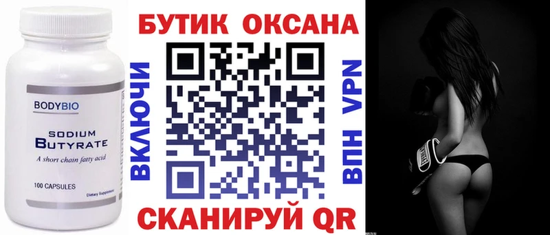 сайты даркнета Telegram  хочу   Грязи  Бутират 99% 