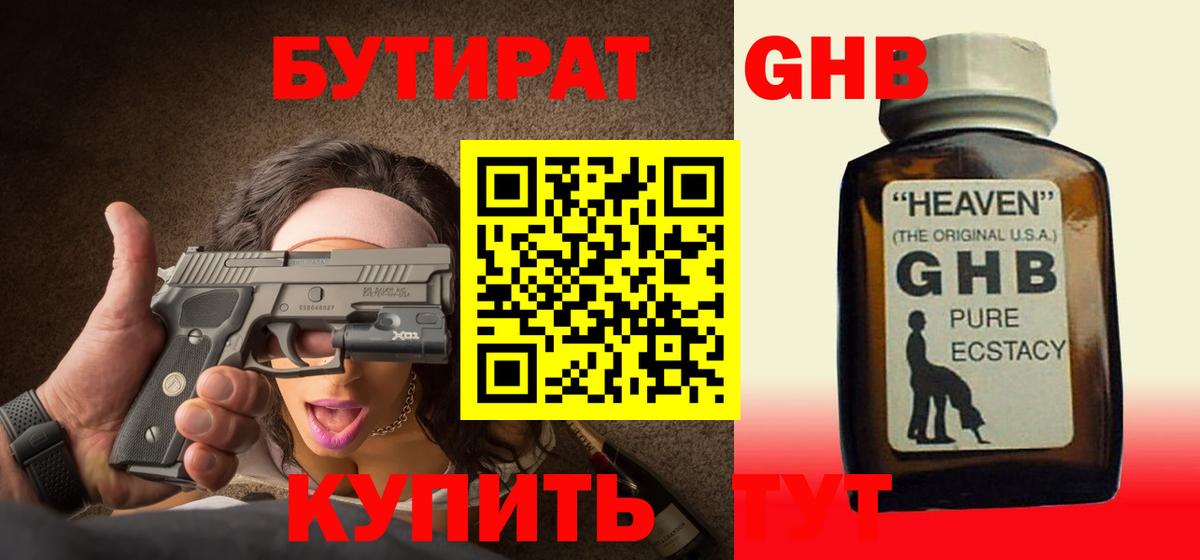Бутират вода  Вход с VPN  Грязи 