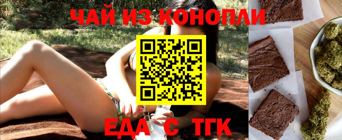 Печенье с ТГК марихуана Грязи