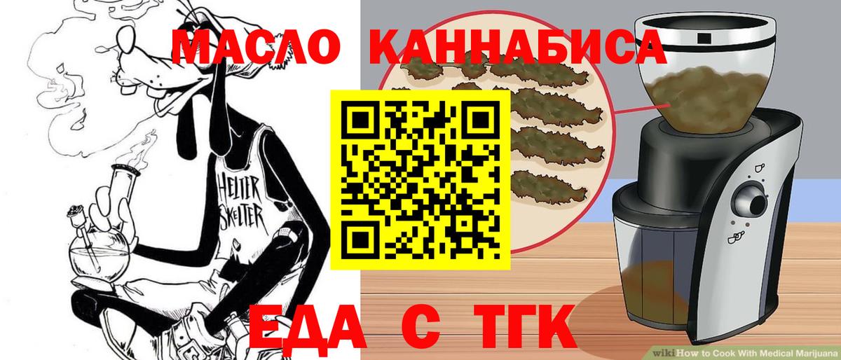 Грязи  Печенье с ТГК конопля  Вход с VPN 
