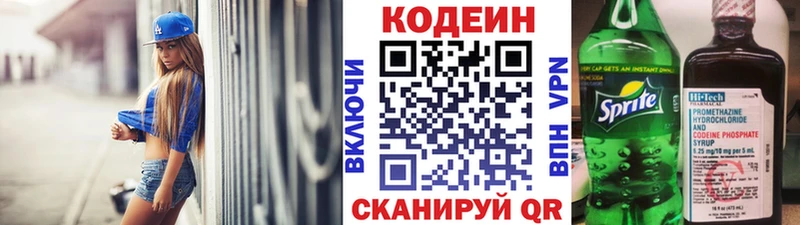 MEGA онион  даркнет сайт  Грязи  Кодеин напиток Lean (лин) 