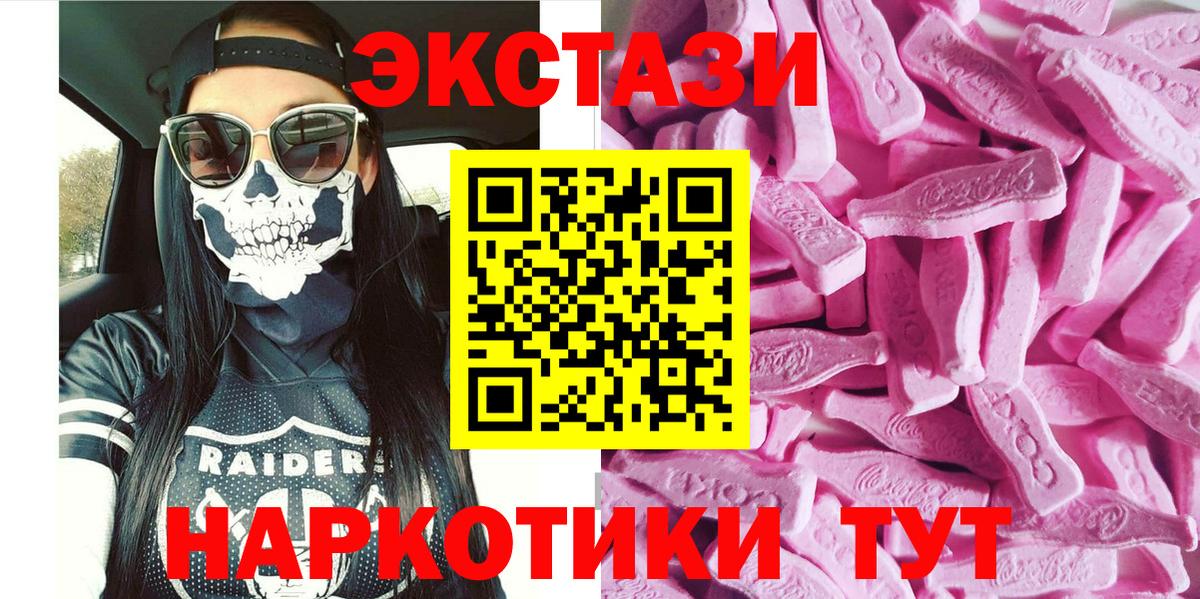 Грязи  ЭКСТАЗИ mix  Ecstasy Cube  ЭКСТАЗИ  Вход с VPN 