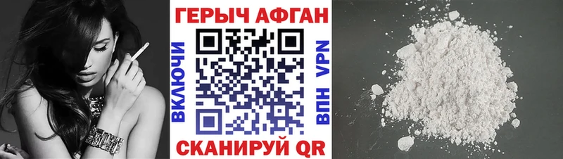 что такое наркотик  Грязи  ГЕРОИН афганец 