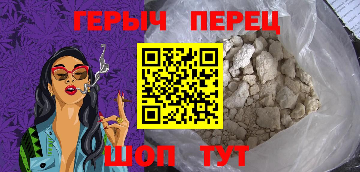 Грязи  ГЕРОИН  Вход с VPN  ГЕРОИН Heroin 