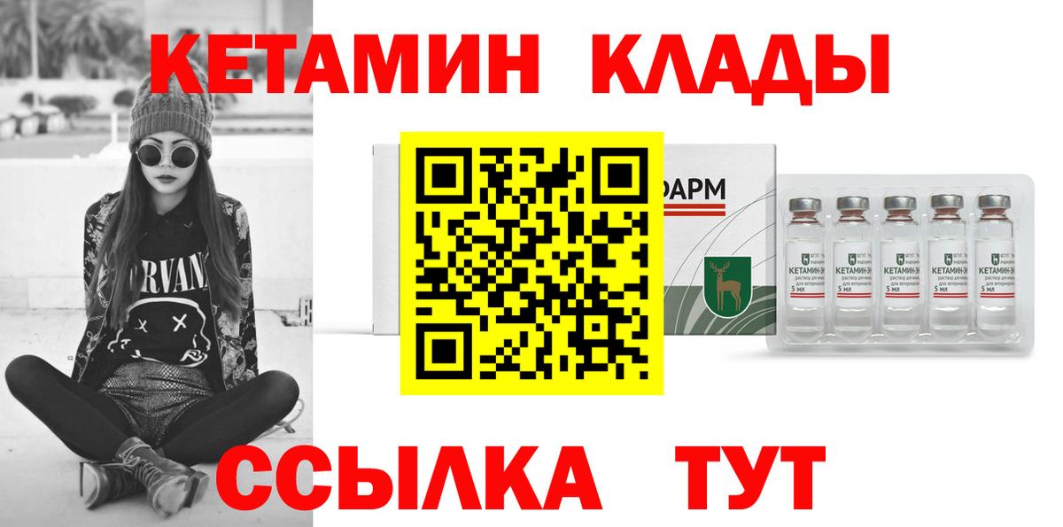 Кетамин ketamine  КЕТАМИН VHQ  Грязи  omg ссылки  Вход с VPN 