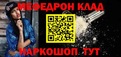 MESCALINE Ливны