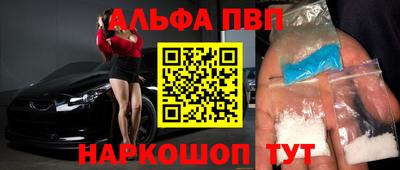 альфа пвп Ликино-Дулёво
