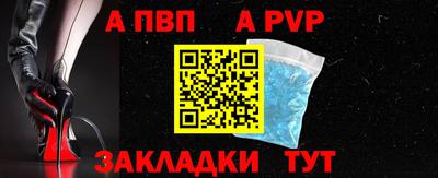 альфа пвп Ликино-Дулёво