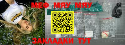 MESCALINE Ливны