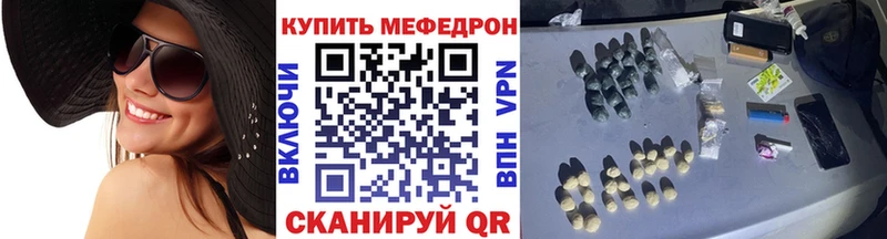 МЯУ-МЯУ мука  купить наркотики сайты  KRAKEN маркетплейс  Грязи 