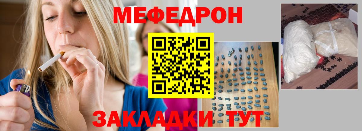Меф  Меф  Грязи  МЯУ-МЯУ мука  купить наркотики цена  Вход с VPN 