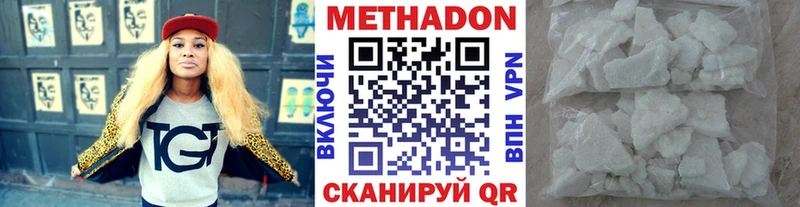 закладка  mega как зайти  МЕТАДОН methadone  Грязи 