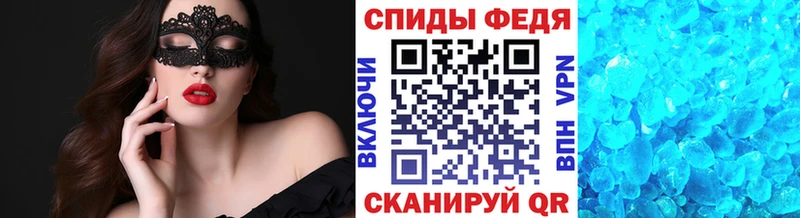 МЕТАМФЕТАМИН витя  Грязи 