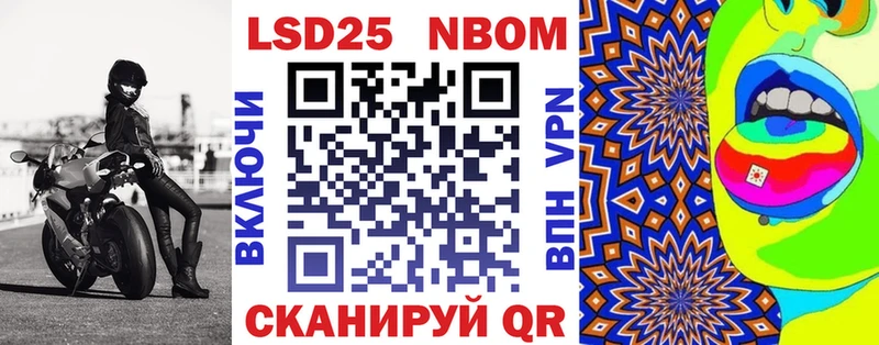 Марки 25I-NBOMe 1,5мг  Грязи 