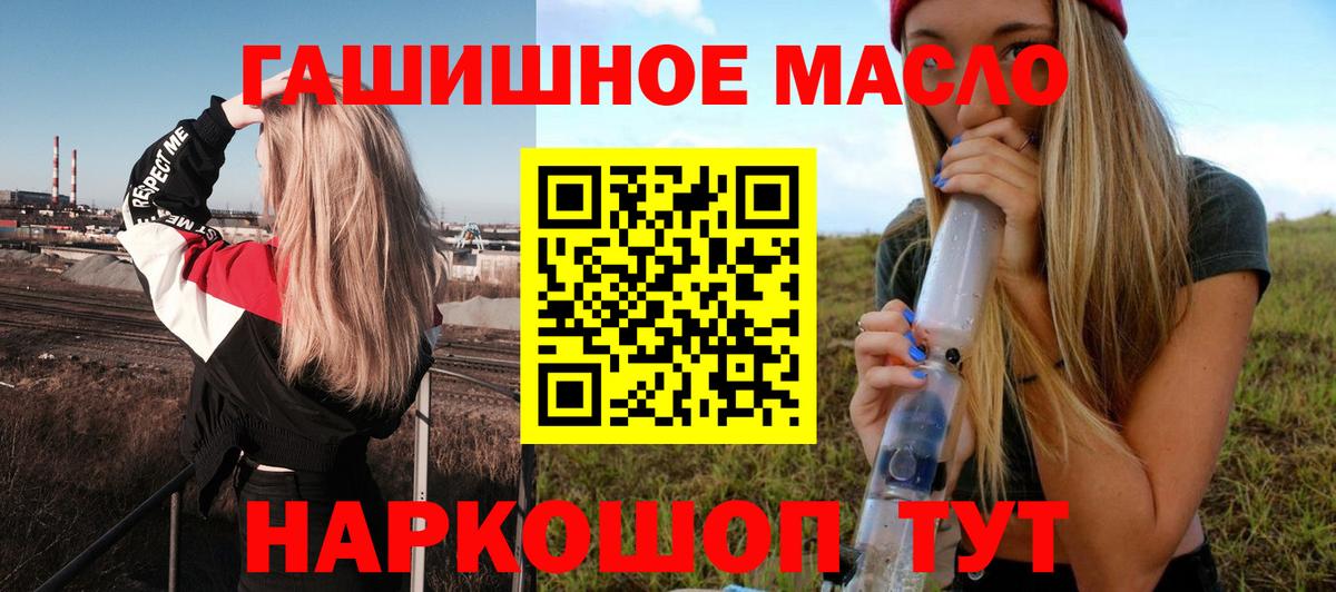 ТГК гашишное масло  Вход с VPN  Грязи  ТГК вейп 